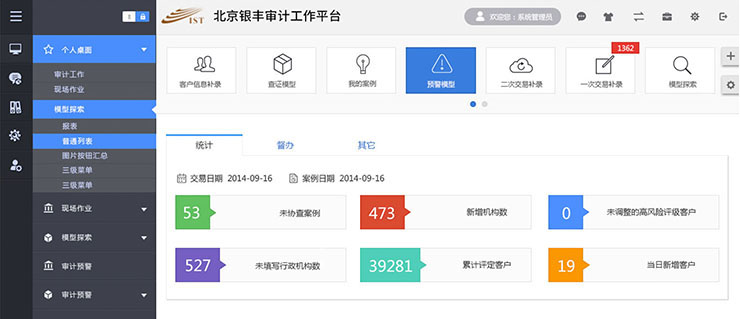 銀行后臺(tái)管理軟件界面設(shè)計(jì)