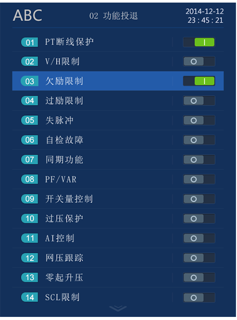 科電億恒新一代微機(jī)勵(lì)磁調(diào)節(jié)器交互及界面設(shè)計(jì)