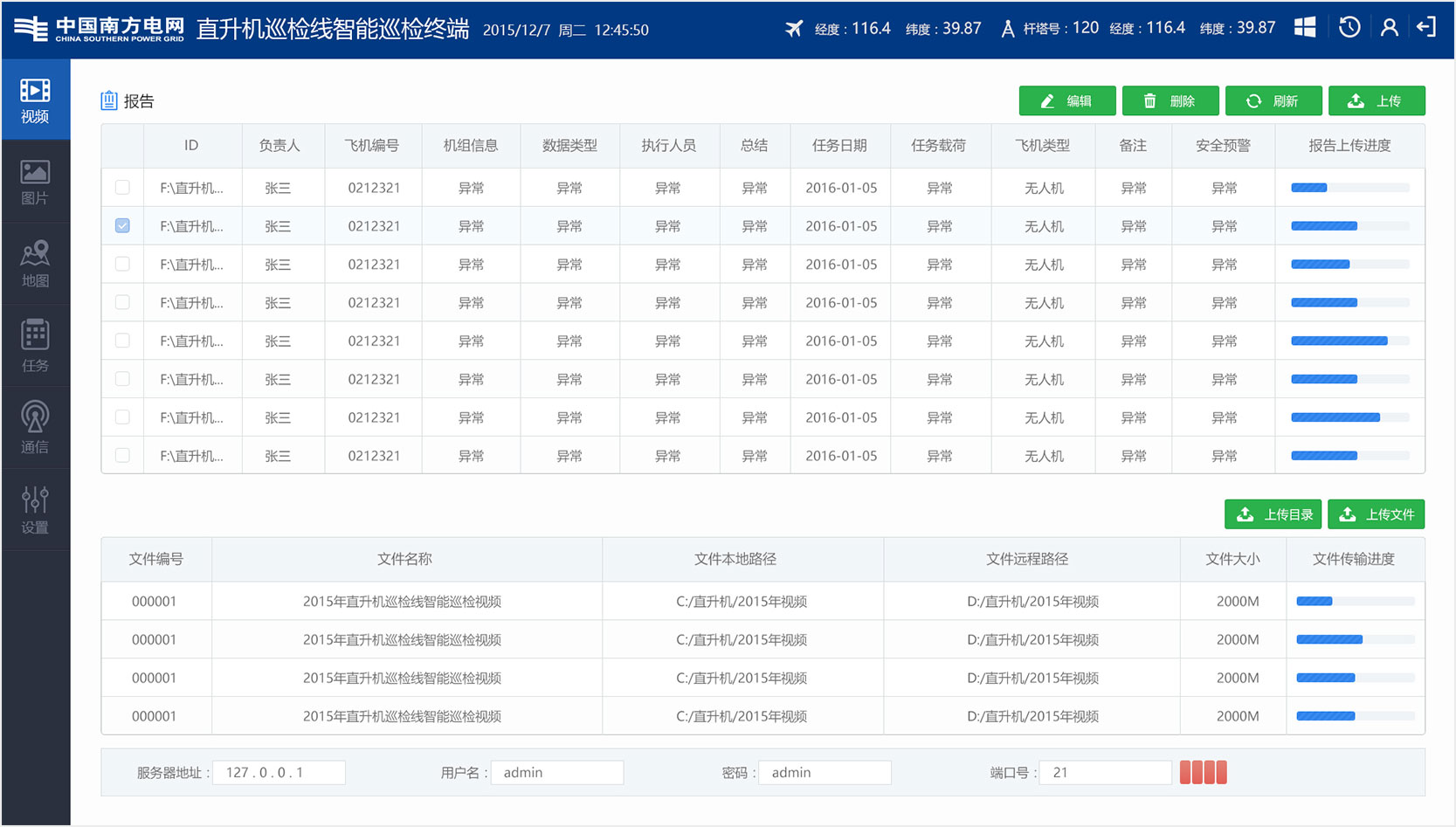 其它頁界面設(shè)計