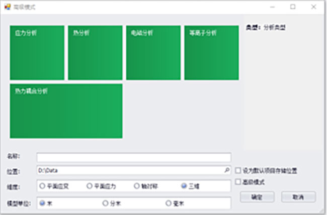 新增項目彈窗設(shè)計原型