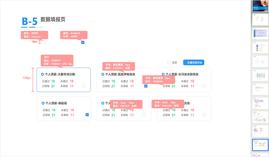 奪秒科技二代征信綜合管理系統(tǒng)交互和界面設(shè)計(jì)-藍(lán)藍(lán)設(shè)計(jì)