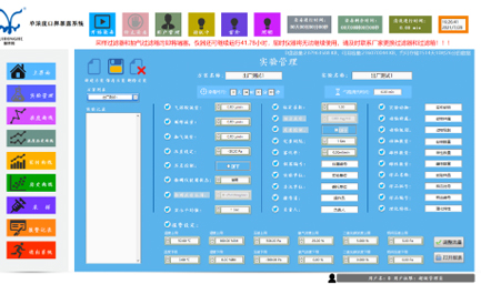 醫(yī)療檢測(cè)分析軟件界面設(shè)計(jì)