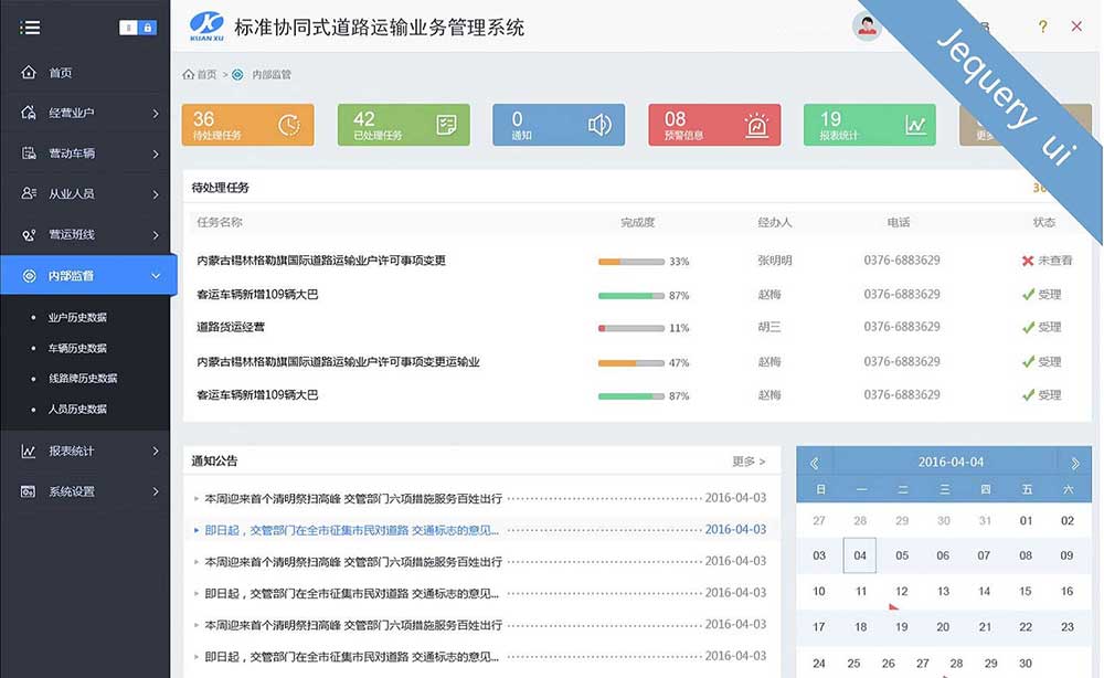 瑞捷生物化學(xué)發(fā)光分析儀交互優(yōu)化和界面設(shè)計(jì)