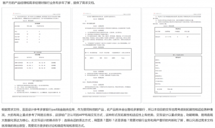 屏幕快照 2015-06-09 下午5.17.08.png