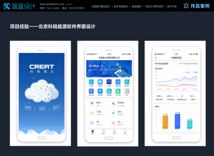 手機(jī)界面設(shè)計需要用到的軟件