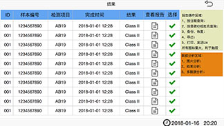 瑞捷生物網(wǎng)站設(shè)計